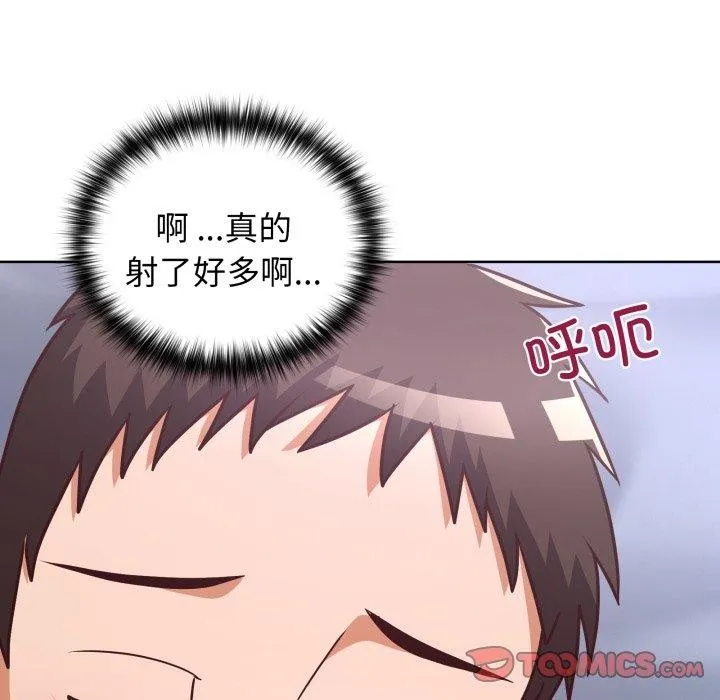 这公司归我了 - 第39話 - page 48