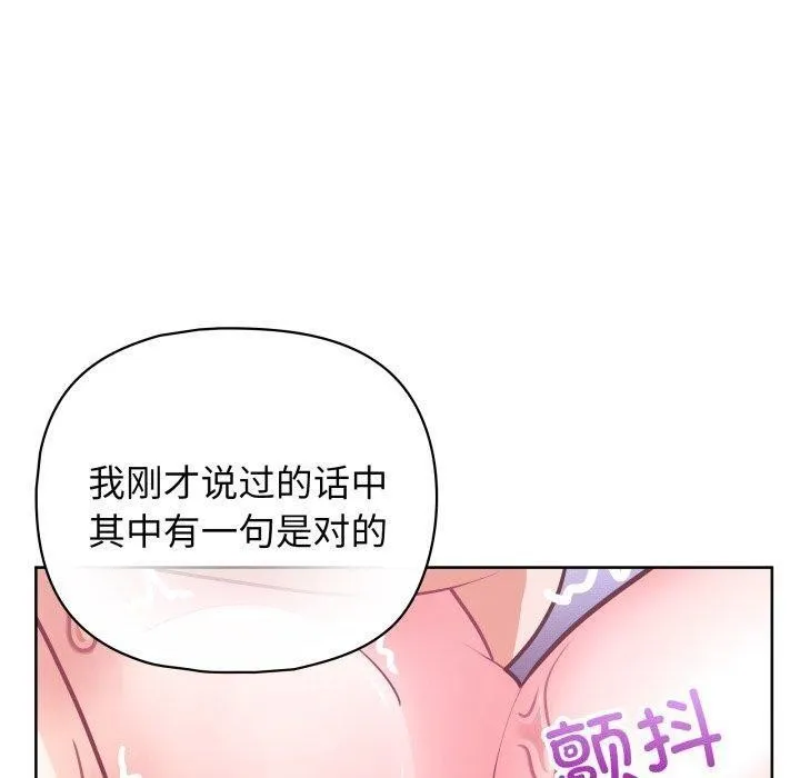 这公司归我了 - 第39話 - page 50