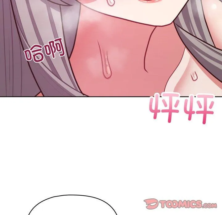这公司归我了 - 第39話 - page 54