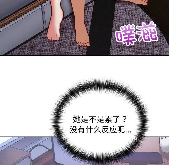 这公司归我了 - 第39話 - page 61