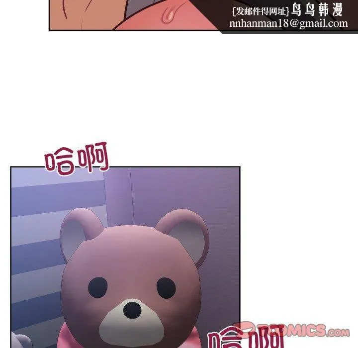 这公司归我了 - 第39話 - page 66