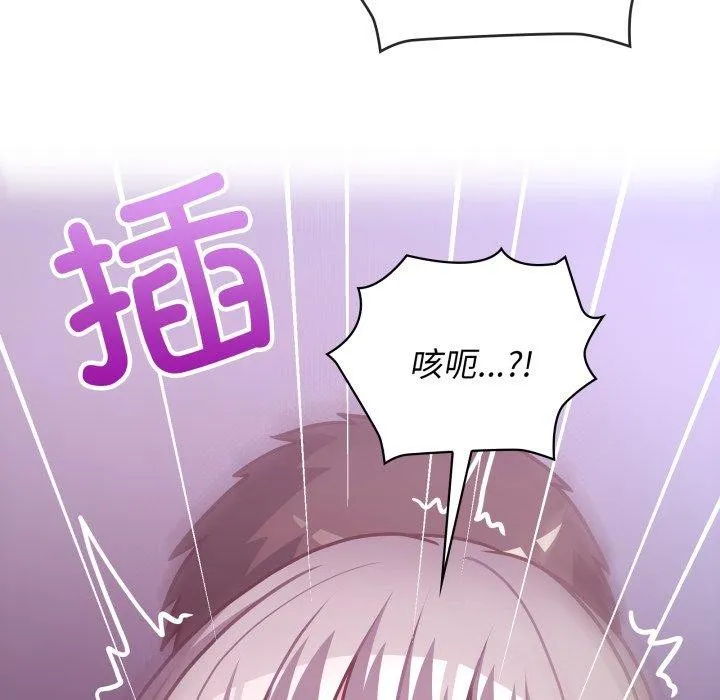 这公司归我了 - 第39話 - page 95