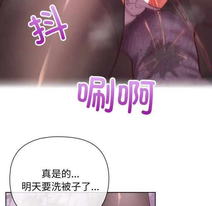 这公司归我了 - 第39話 - page 100