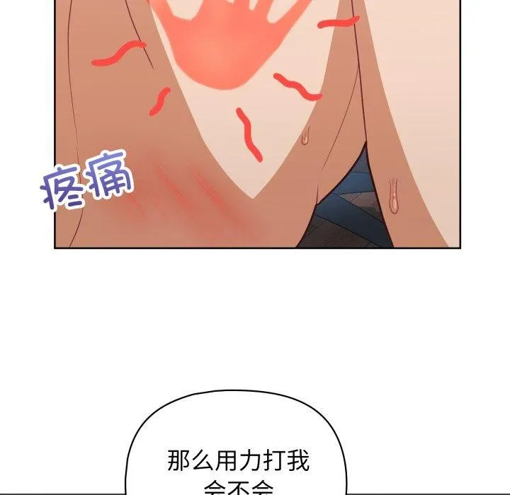 这公司归我了 - 第39話 - page 107