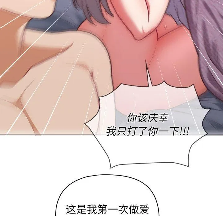 这公司归我了 - 第39話 - page 109