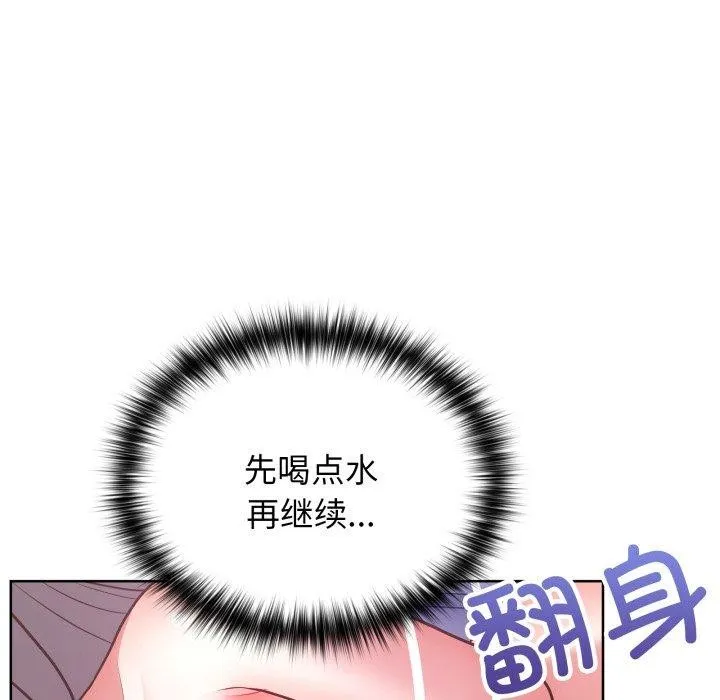 这公司归我了 - 第39話 - page 115
