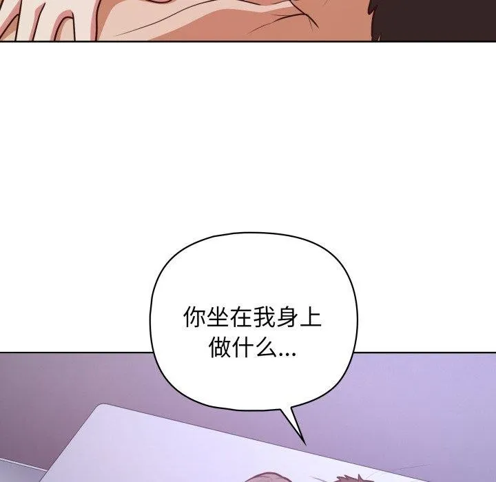 这公司归我了 - 第39話 - page 121