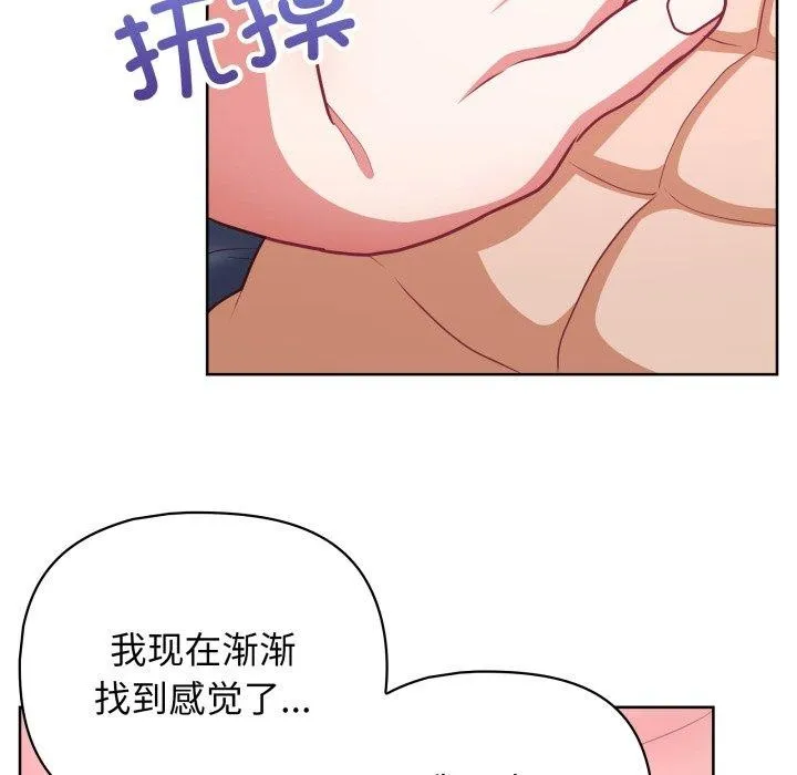 这公司归我了 - 第39話 - page 124