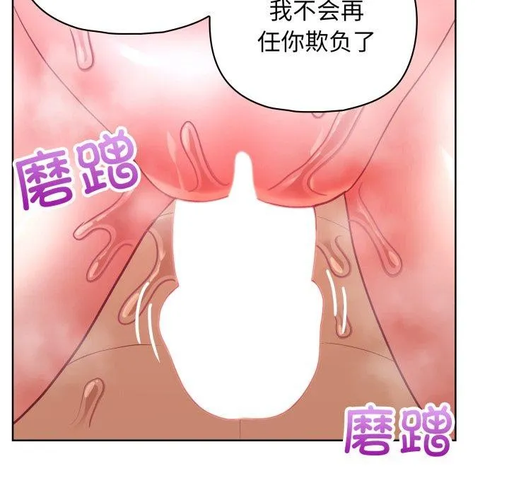 这公司归我了 - 第39話 - page 125