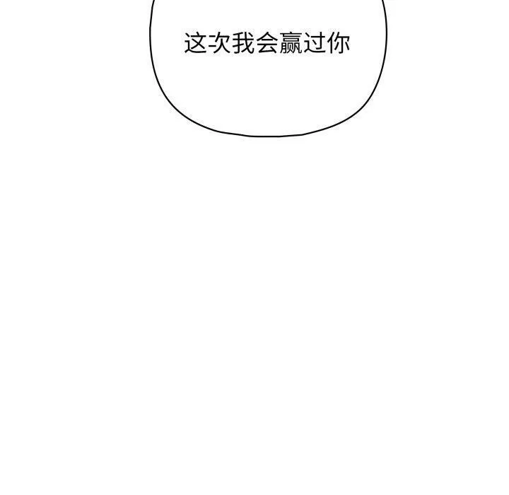 这公司归我了 - 第39話 - page 130