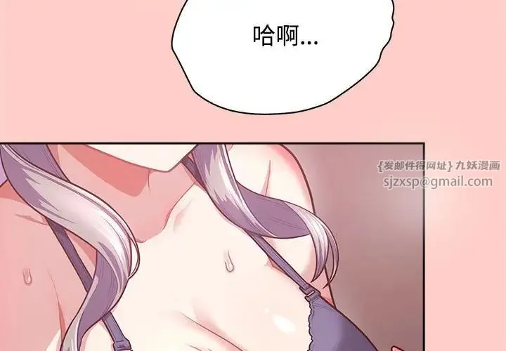这公司归我了 - 第2话 - page 2