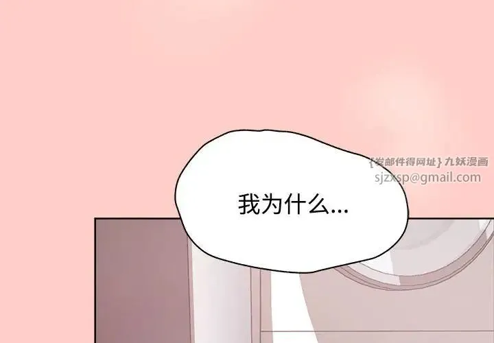 这公司归我了 - 第2话 - page 4