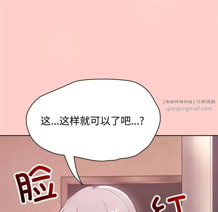 这公司归我了 - 第2话 - page 6