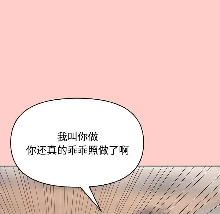 这公司归我了 - 第2话 - page 11