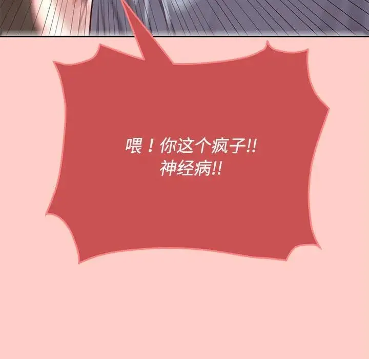 这公司归我了 - 第2话 - page 13