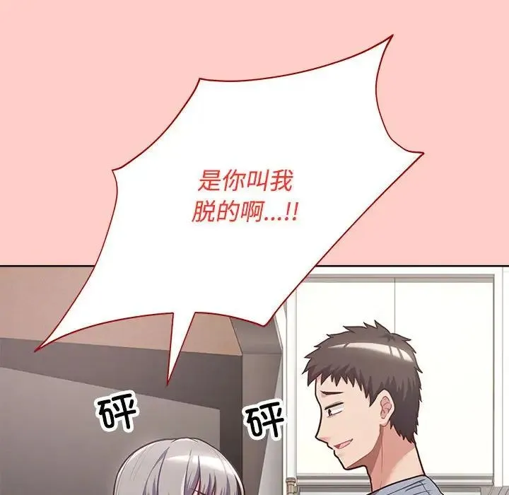 这公司归我了 - 第2话 - page 14