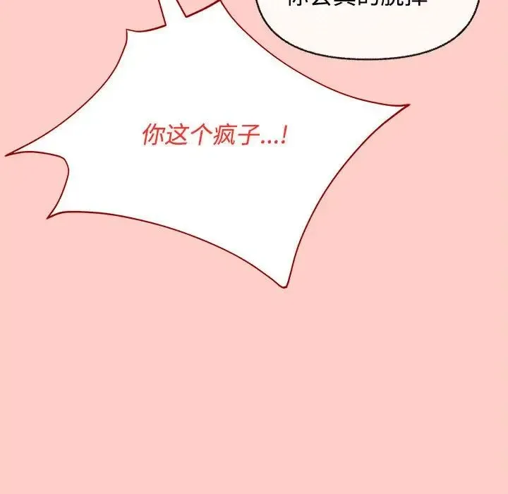 这公司归我了 - 第2话 - page 16