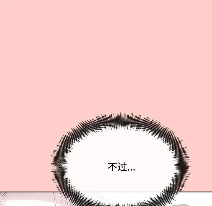 这公司归我了 - 第2话 - page 17