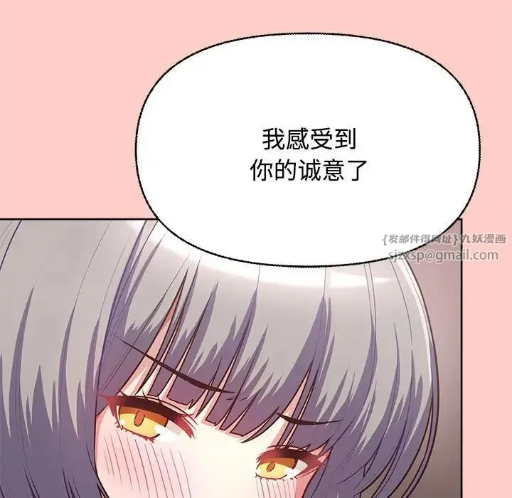 这公司归我了 - 第2话 - page 25