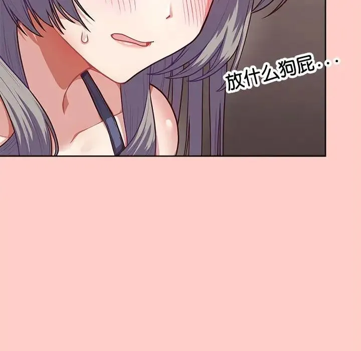 这公司归我了 - 第2话 - page 26