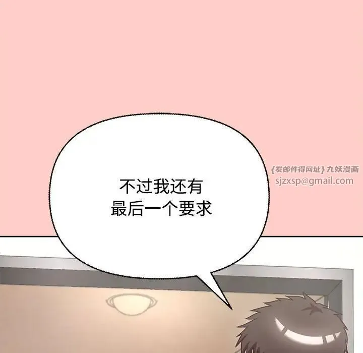 这公司归我了 - 第2话 - page 27