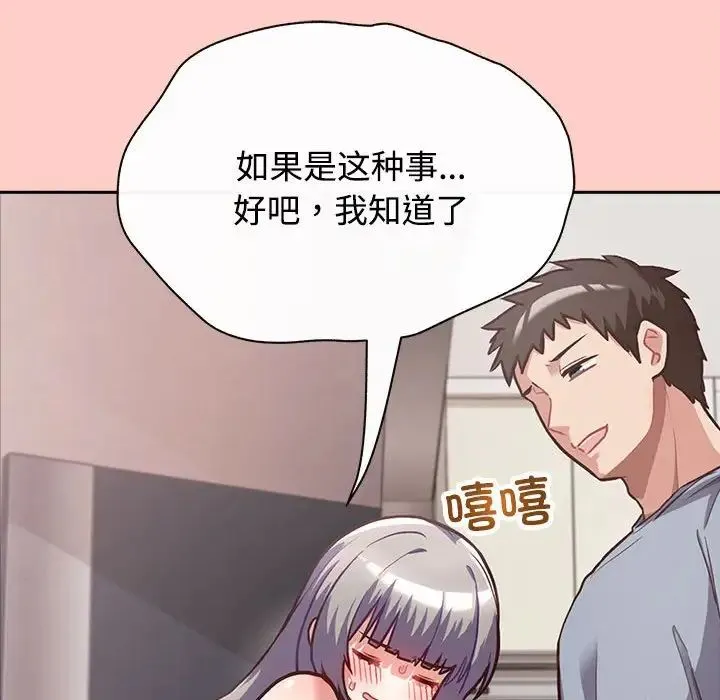 这公司归我了 - 第2话 - page 39
