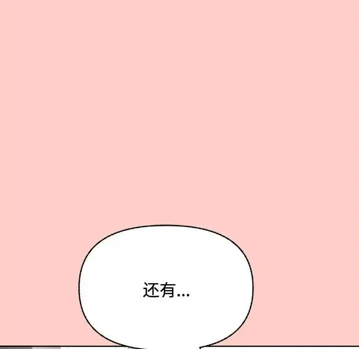这公司归我了 - 第2话 - page 49