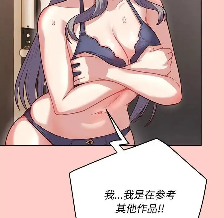 这公司归我了 - 第2话 - page 58