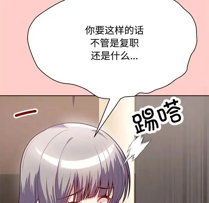 这公司归我了 - 第2话 - page 62
