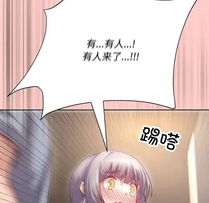 这公司归我了 - 第2话 - page 64