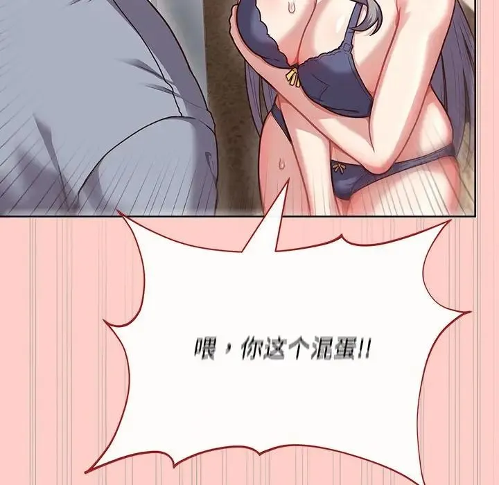 这公司归我了 - 第2话 - page 68