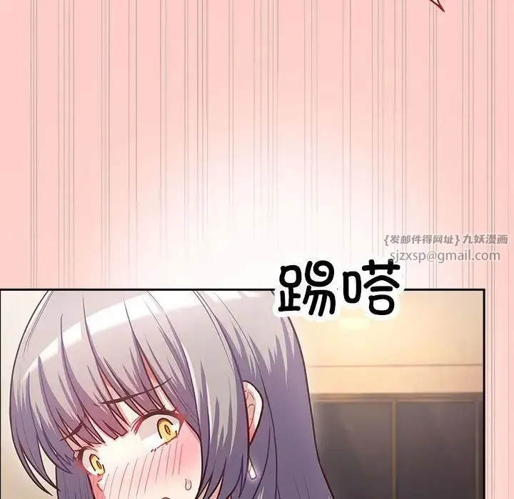 这公司归我了 - 第2话 - page 69
