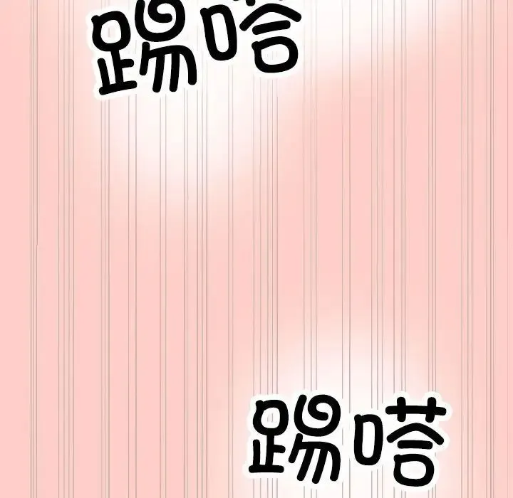 这公司归我了 - 第2话 - page 72