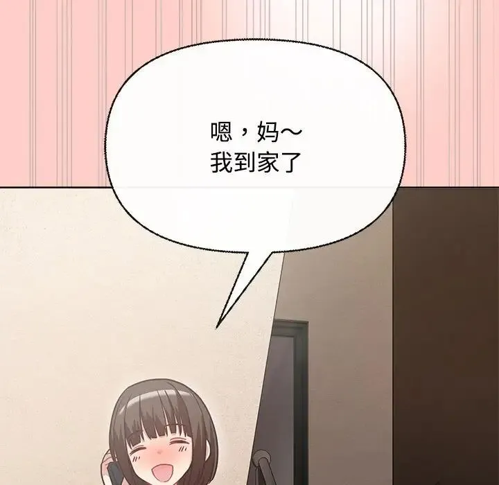 这公司归我了 - 第2话 - page 73