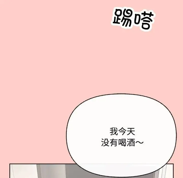 这公司归我了 - 第2话 - page 75