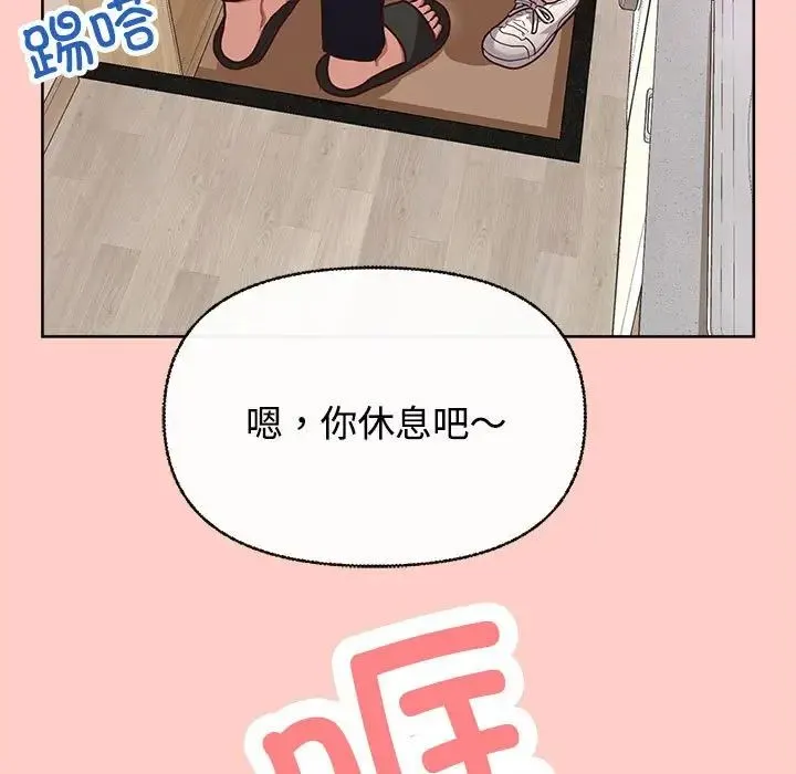 这公司归我了 - 第2话 - page 77