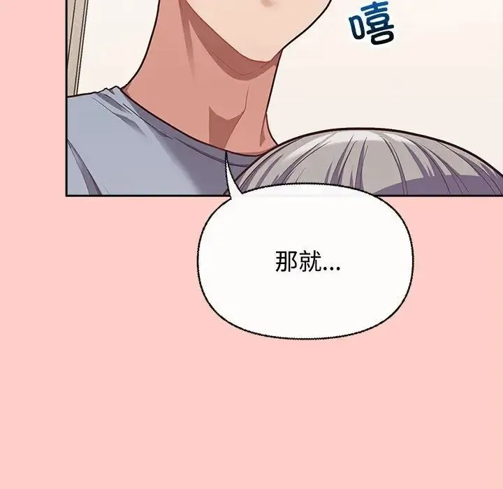 这公司归我了 - 第2话 - page 79