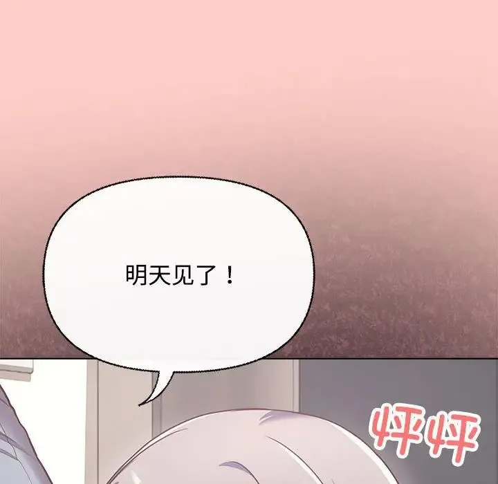 这公司归我了 - 第2话 - page 80