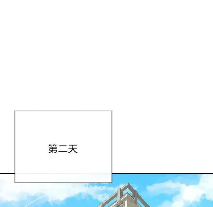 这公司归我了 - 第2话 - page 85