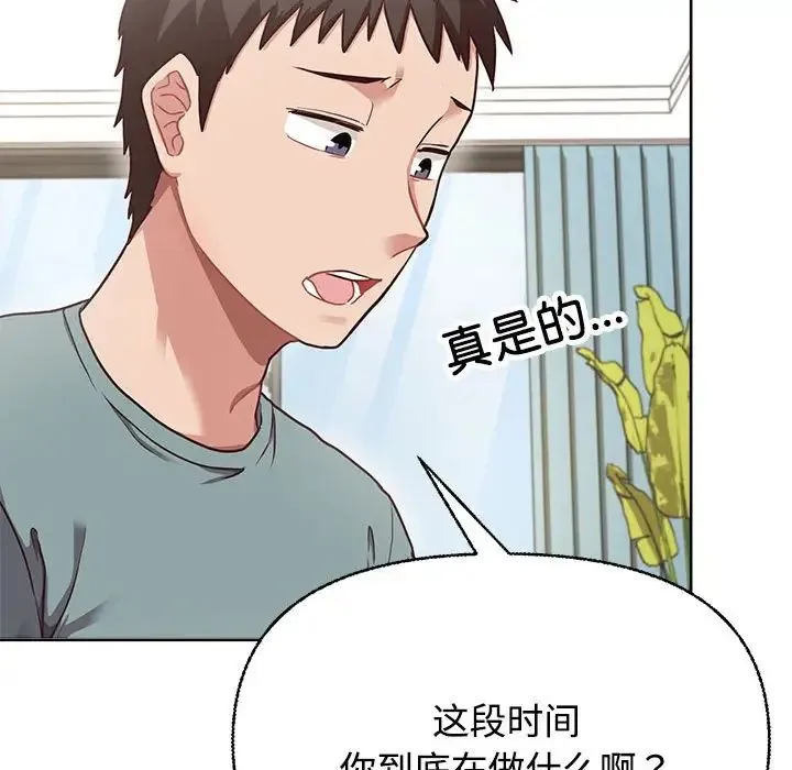 这公司归我了 - 第2话 - page 93