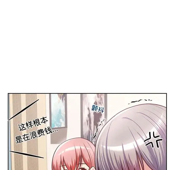 这公司归我了 - 第2话 - page 96