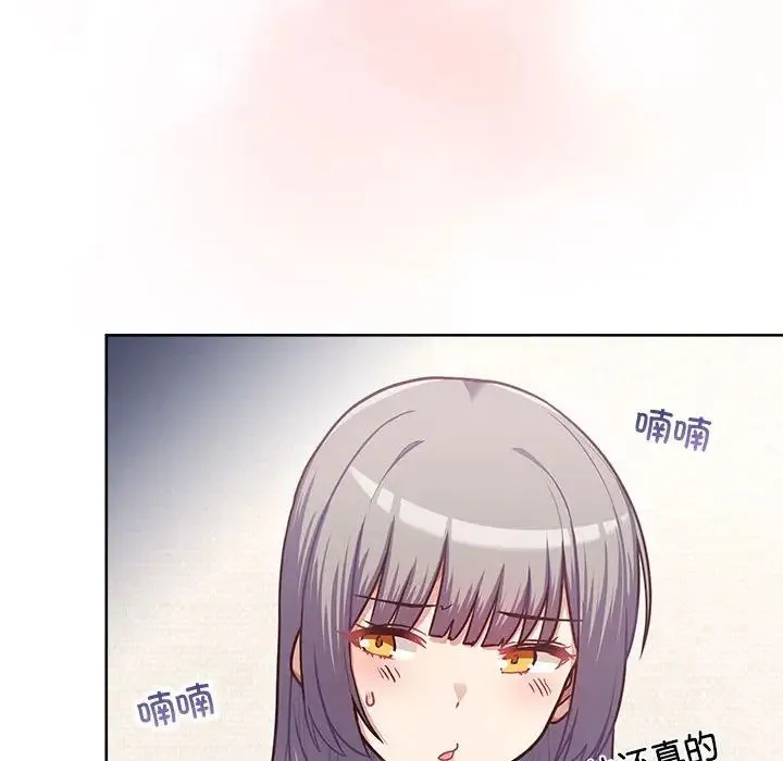 这公司归我了 - 第2话 - page 103