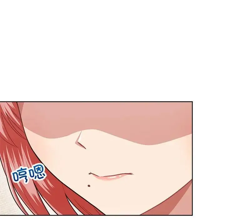 这公司归我了 - 第2话 - page 105
