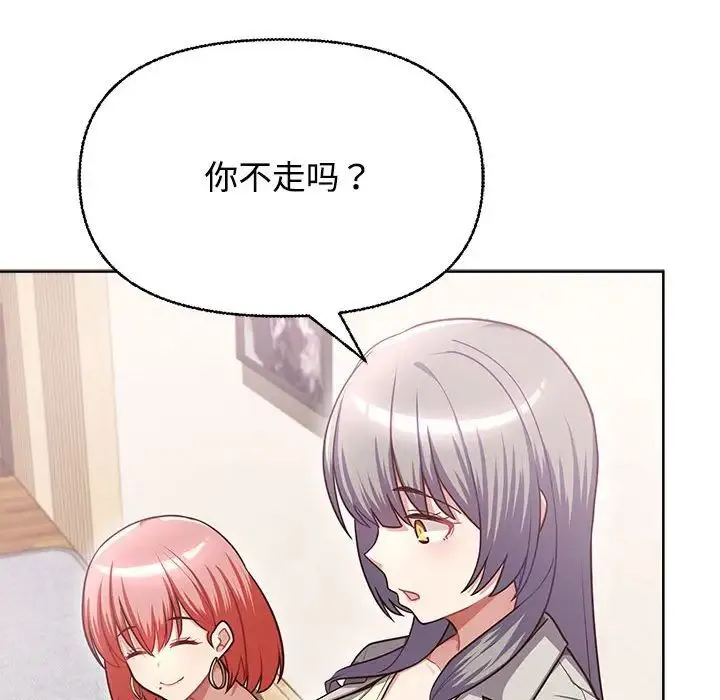 这公司归我了 - 第2话 - page 118