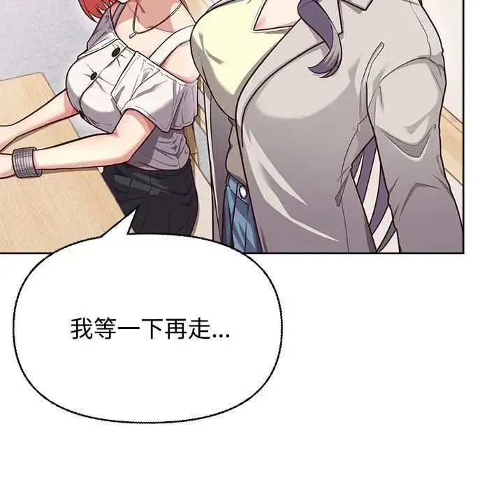 这公司归我了 - 第2话 - page 119