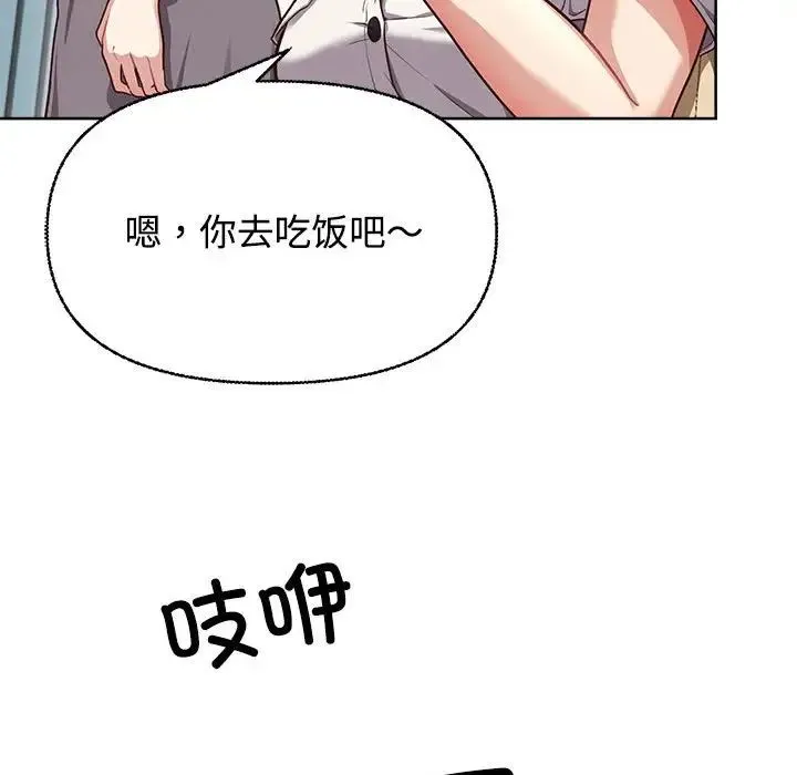 这公司归我了 - 第2话 - page 125