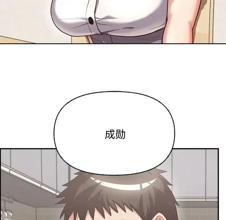 这公司归我了 - 第2话 - page 129