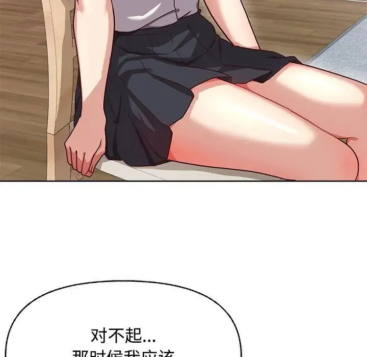 这公司归我了 - 第2话 - page 134