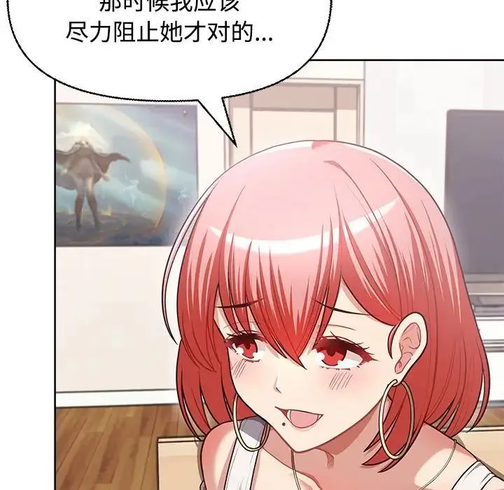 这公司归我了 - 第2话 - page 135