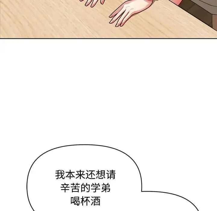 这公司归我了 - 第2话 - page 147